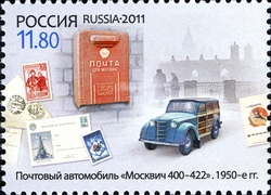 300th Anniversary of Moscow Head Post Office