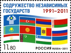 Stamp, Commonwealth of Independent States 1991-2011, Russia,  