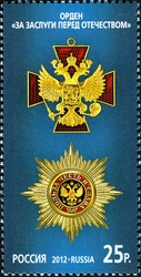 State Awards of the Russian Federation - Order of St George