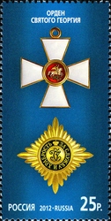 Stamp, State Awards of the Russian Federation - Order of Merit for the Fatherland, Russia,  