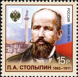 150th Anniversary of P.A. Stolypin (1862-1911). statesman
