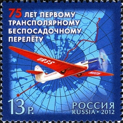 75th Anniversary of the First Non-Stop flight above the North Pole