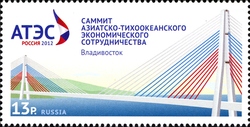 Asia Pacific Economic Cooperation Summit in Vladivostok 2012