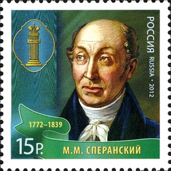Outstanding Lawyers of Russia - M.M. Speransky