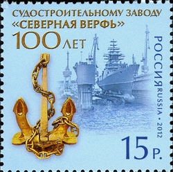 100th Anniversary of Shipbuilding Plant 'Severnaya Verf'