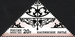 Stamp, Arts and Crafts of Russia - Kaslinsky Moulding, Russia,  