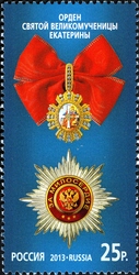 Stamp, State Awards of the Russian Federation, Russia,  