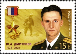 Heroes of the Russian Federation
