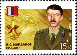 Heroes of the Russian Federation