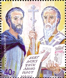 1150th mission anniversary of the Saint and Equal to the Apostles Cyril and Methodius to the Slavic Countries