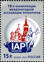 Stamp, 18th Annual conference of the International Association of Prosecutors in Moscow, Russia,  