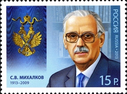 Cavalier of St Andrew Order - S.V. Mikhalkov