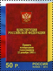 20th Anniversary of the Constitution of the Russian Federation