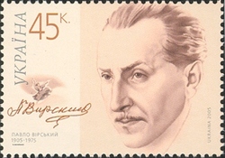 Pablo Virskyi (1905-1975)