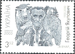 Heorhiy Yakutovych (1930-2000) - 'Shepherd'
