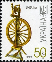 Stamp, Spinning wheel, Ukraine,  