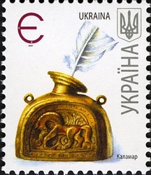 Seventh definitive issue - Inkpot