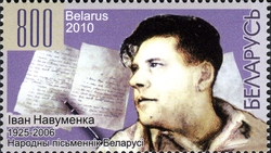 Work of Ivan Naumenko - People's writer of Belarus