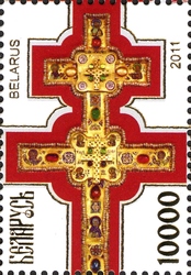 Stamp, 850th Anniversary of the Cross of St. Euphrosyne of Polotsk, Belarus,  