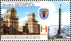 Joint issue of Belarus and Armenia - Minsk