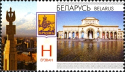 Joint issue of Belarus and Armenia - Yerevan