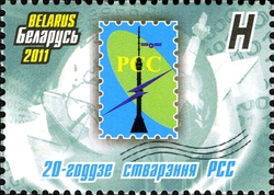 Stamp, 20th Anniversary of RCC, Belarus,  