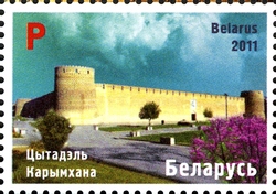 Joint issue of the Republic of Belarus and Islamic Republic of Iran - Karimkhani Citadel