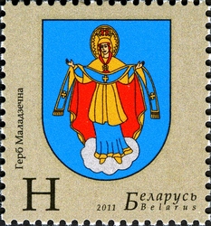 Municipal Arms of Belarus Towns - Molodechno