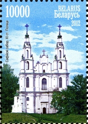 Stamp, Architecture of Belarus - Orthodox Churches - St Sophia, Belarus,  