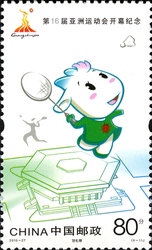 Stamp, Opening of the 16th Asian Games, China,  