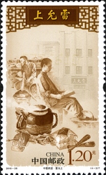 Stamp, TCM Enterprises, China,  