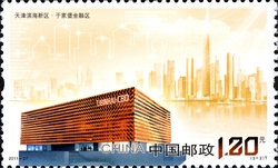 Stamp, Tianjin Binhai New Area, China,  