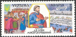 Ukrainian Hetmans - Hetman Demian Mnohorishnyi