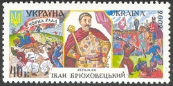 Ukrainian Hetmans - Hetman Ivan Briukhovetskyi