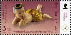 Stamp, Bangkok 2007 20th Asian International Stamp Exhibition, Thailand,  