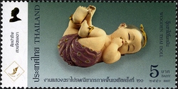 Bangkok 2007 20th Asian International Stamp Exhibition