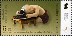 Bangkok 2007 20th Asian International Stamp Exhibition