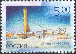 Stamp, Research of Antarctica, Russia,  