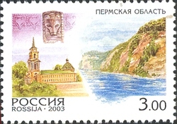 Regions of Russia - Perm Region