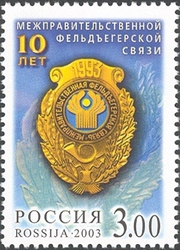 10th Anniversary of Intergovernmental Communication by Courier