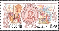 Stamp, History of Russian State - Ivan Ivanovich the Red (1326-1359), Russia,  