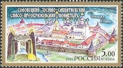Monasteries of the Russian Orthodox Church - The Solovetsky Zosima and Savvatii Monastery