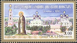 Monasteries of the Russian Orthodox Church - The Seraphim Nunnery of the  Holy Trinity in Diveyevo