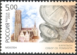 Carillon - Russia - Belgium Joint Issue