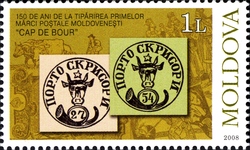 150th Anniversary of the First Stamps of Moldova - The Bulls Head