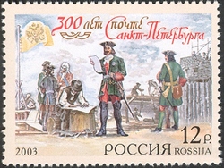 300 Years of Post of Saint Petersburg
