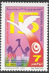 Stamp, Fifteenth Anniversary of the Change, Tunisia,  