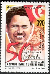 Fiftieth Anniversary of the Martyr Farhat Hached