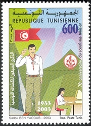 Stamp, Seventieth Anniversary of the Tunisian Scouts Movement, Tunisia,  