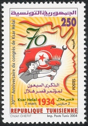 70th Anniversary of Ksar Helal Congress